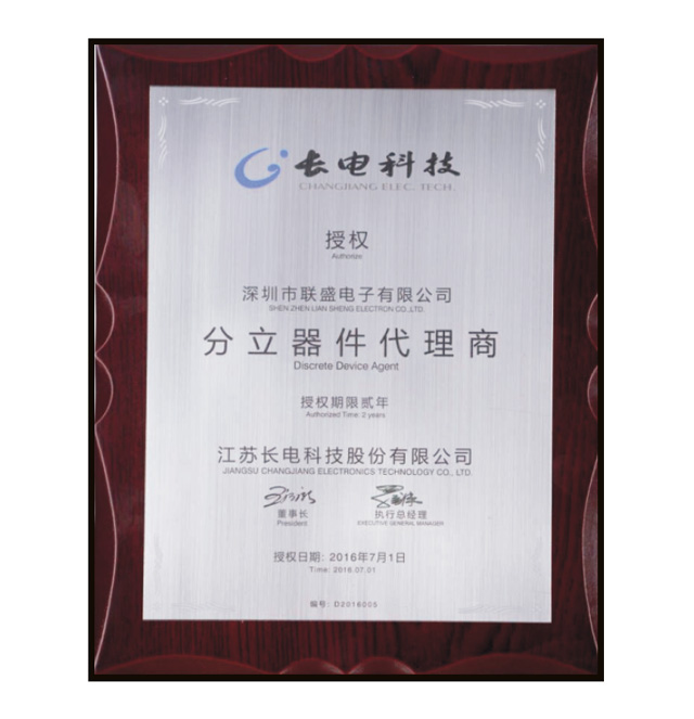 分立器件代理商