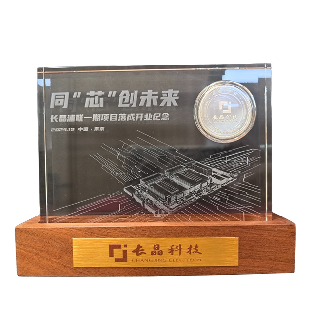 同“芯”创未来